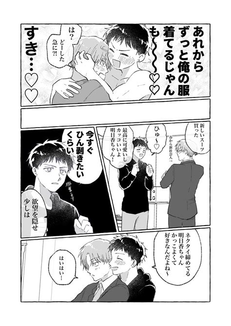 創作bl 創作bl 月曜一限、余裕です コモル310j庭あ36aの漫画