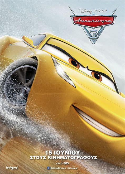 That image, paired with the tagline from this moment, everything will change, is captured on cars 3's first official poster, which you can see cars 3 marks the directorial debut of brian fee, who. Cars 3 DVD Release Date | Redbox, Netflix, iTunes, Amazon
