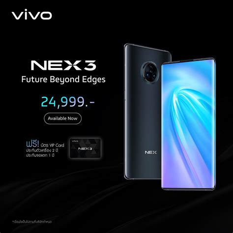 Vivo Nex 3 ที่สุดของความพรีเมียม กับจอแสดงผลแบบ Waterfall วางจำหน่ายแล้ว