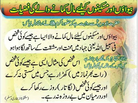 Aqwal E Zareen Urdu Quotes Siasat Pk Forums