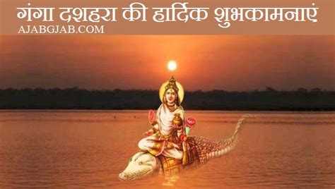 Happy Ganga Dussehra Images Wallpaper Pictures Wishes Messages