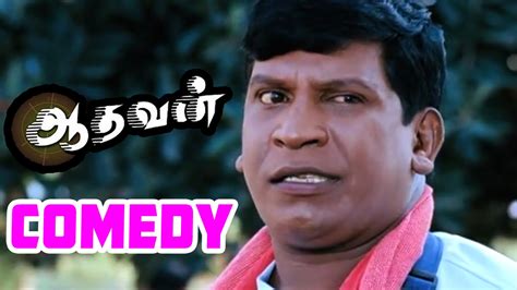 Aadhavan Tamil Movie Scenes Vadivelu Funny Comedy Scene Nayanthara
