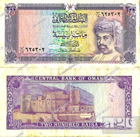 Banknote Front And Rear Central Bank Of Oman 200 Baisa Currency Of