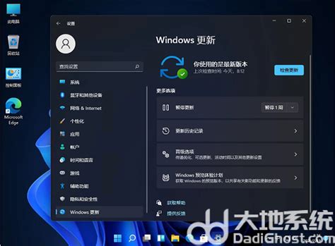 Win11正式版下载简体中文完整版v2022下载 Win11简体中文正式版下载官网版 大地系统