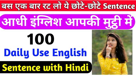 100 Daily Use English Sentence With Hindi