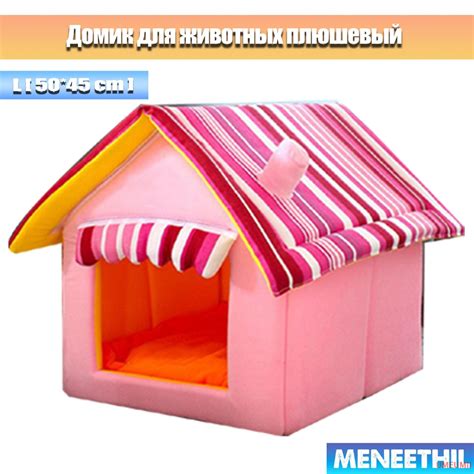 Домик для животных плюшевый, Кошачья пещера полузакрытая крытая палатка ...