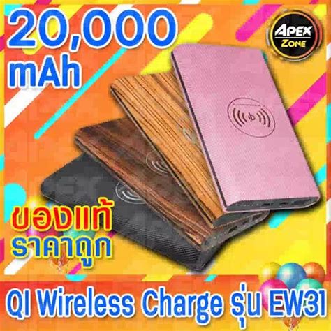 Powerbank Qi Wireless Charge Ew
