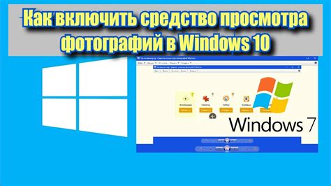 Windows 10 Средство Фотографии Telegraph