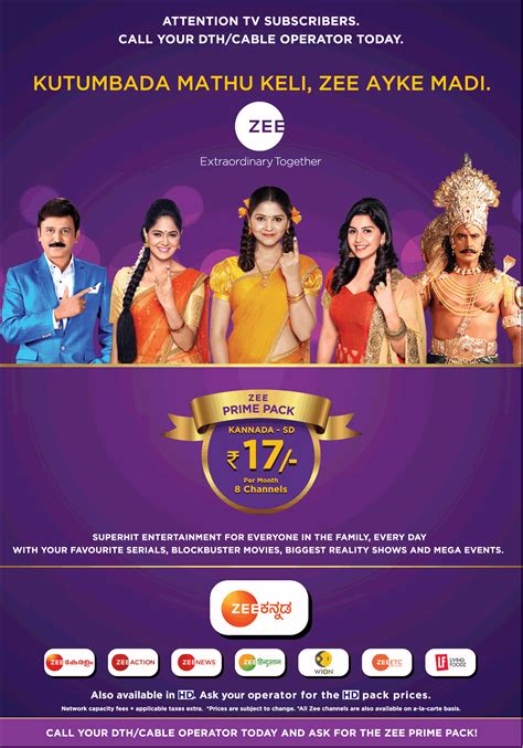 Zee Kannada Prime Pack Rs 17 8 Channels Ad Advert Gallery