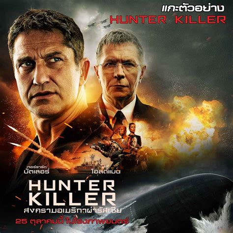 Navy seals to rescue the russian president, who has been kidnapped by a rogue general. Sahamongkolfilm | ผ่าซีนมันส์จากตัวอย่างหนัง "Hunter ...