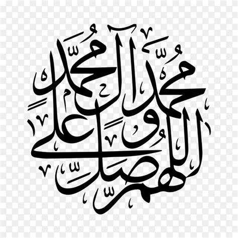 Islamic Calligraphy Allahumma Salli Ala Sayyidina Muhammad Premium