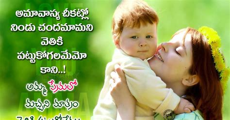Tamil quotes about mother and mother's love, mother and mother's love quotes and poems in tamil with super tamil amma (mother) kavithai lines. I Love You Amma Telugu Mother Quotes sms messages Garden ...