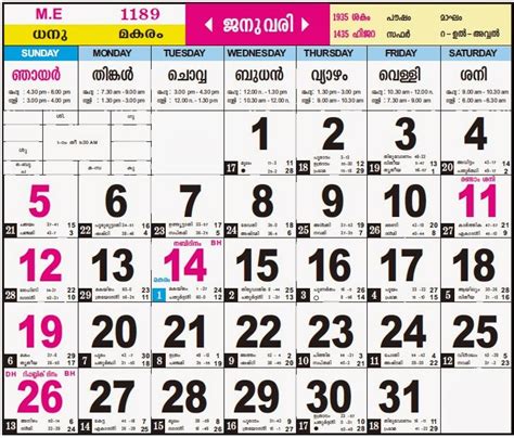 List 90 Wallpaper Malayalam Calendar 2015pdf Excellent 102023