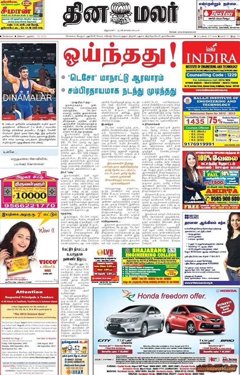 Malaysia tamil breaking news 24.02.2021 தடுப்பூசியை போட்டுக் கொண்டார் tansri muhidin yasin. Dinamalar 13-08-2012 - Moviezzworld.Blogspot.com