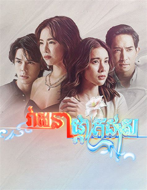 One Legemd Net Phumi Khmer Khmer Movie Khmer Drama Movie Khmer