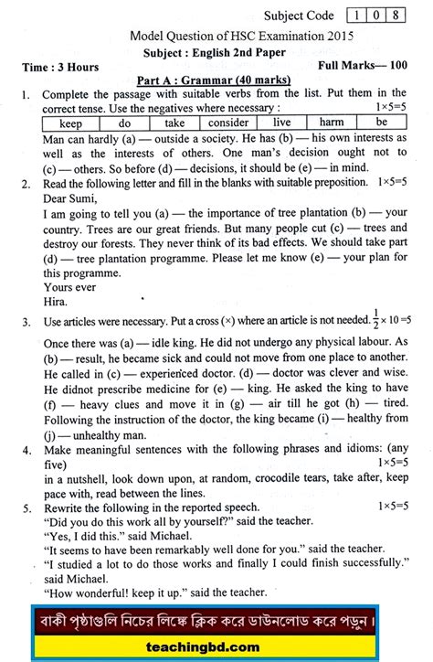 Hsc English 2nd Paper Suggestion Question 2015 9
