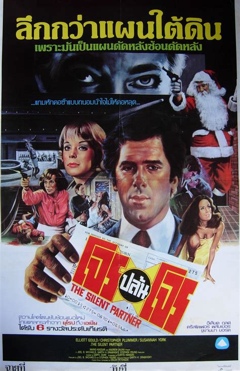 The Silent Partner - 1978 Craig Anderson, Susannah York, Plummer, Book