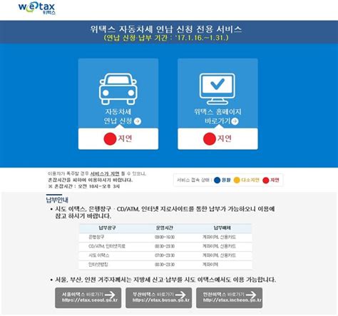 자동차세는 1년치 세금을 6월과 12월에 절반씩 나눠서 부과하는데요. 2017년 자동차세 연납, 31일 마감 앞두고 사이트 '폭주'