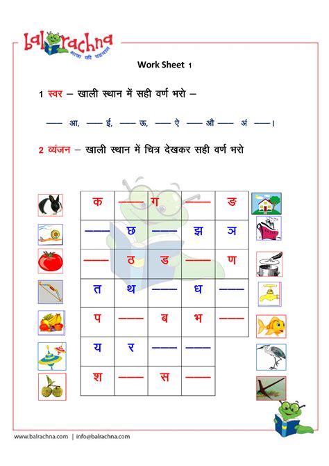 Hindi Varnamala Letters With Words