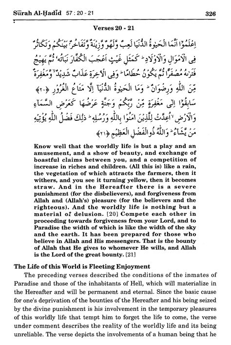Baca surat al hadid lengkap bacaan arab, latin & terjemah indonesia. Surah Al-Hadid 57:20-21 - Maariful Quran - Maarif ul Quran ...