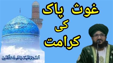 Gause Paak Ki Karamat Mufti Salman Azhari Sahab YouTube