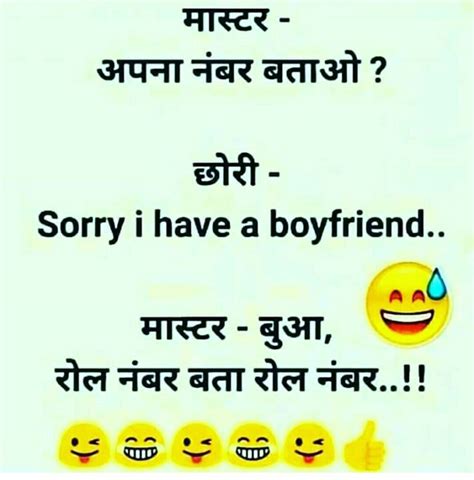 Hilarious Funny Jokes In Hindi We Compiled A Latest Best Funny Indian