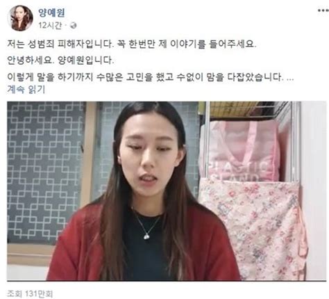Dispatch Uncovers Katalk Proof That Youtuber Yang Yewon 81400 Hot Sex Picture