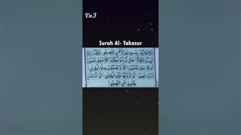 Surah Al Takasur Most Beautiful Quran Recitation 😍 Youtube