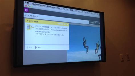 It offers all the basic functions that you may need to create your. 「Adobe Premiere Elements 12」ガイド機能の解説 - YouTube