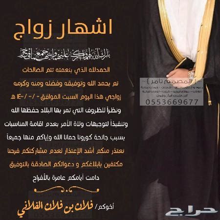 Check spelling or type a new query. دعوة زفاف الكترونية كورونا : 200 Algabri Ideas In 2020 ...