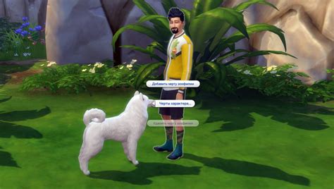 Sims 4 Loverslab Dog