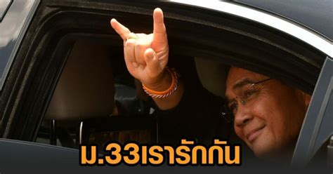 ะสนุก atlantis ได้รับการตอบรับอย่างดีจากแฟน ๆ ที่มาร่วมเล่นน้ำและสนุกไปกับดนตรีมันส์ๆ จากศิลปิน. 'บิ๊กตู่' เคาะแจกเงินเยียวยาแรงงาน โครงการ 'ม.33 เรารักกัน ...