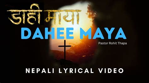 dahee maya डाही माया ps rohit thapa nepali lyrical video youtube