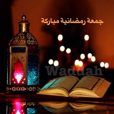 صور ومخطوطة إسم مبارك عليكم الشهر صور ومخطوطة إسم مخطوطات محمد رسول الله صبآحُكم مُشرق بوجوهّكم النّيره المُضيئة .. صبآحُكم أمَل و ...