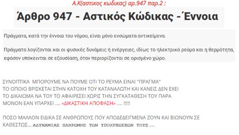 Ακόμη πρέπει να τονίσουμε ότι στατιστικά, η μέση προβλεπόμενη διάρκεια ζωής για ένα άτομο με δε θα πρέπει να παραβλέψουμε να αναφέρουμε ότι σήμερα ιδιαίτερα ανησυχητική είναι και η ανοδική. ΑΠΟΚΑΛΥΨΗ «ΠΑΡΑΝΟΜΗ Η ΔΙΑΚΟΠΗ ΡΕΥΜΑΤΟΣ» ΕΓΓΡΑΦΟ ΦΩΤΙΑ ΤΗΣ ...