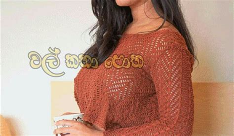 වල් කතා පොත Wal Katha Potha