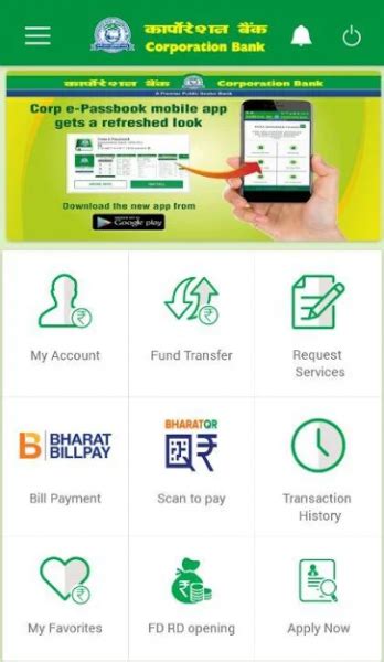 Corporation Bank Mobile Banking App