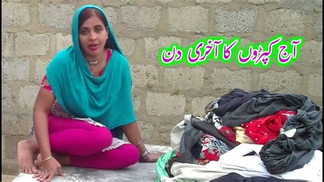 Village Life Of Noreen Bhabi شکر ہے کپڑے دھلائی سے جان چھوٹ گئی Youtube