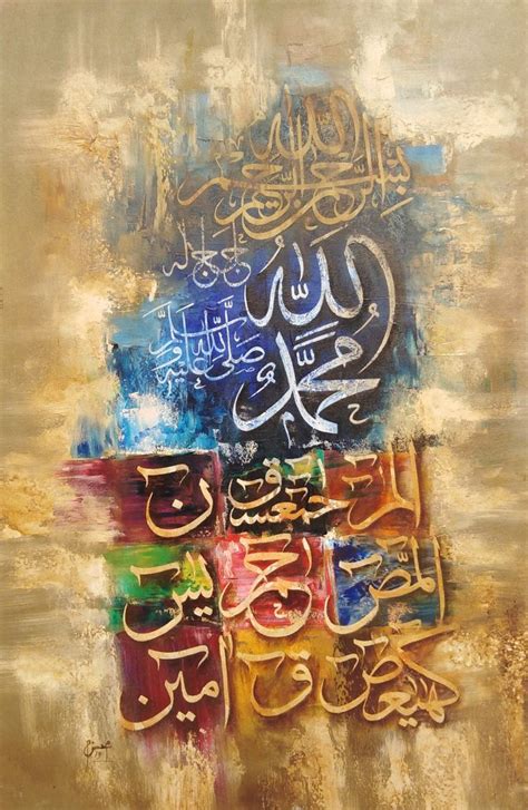 My Calligraphy Art Size 24x36 Islamic Calligraphy Painting