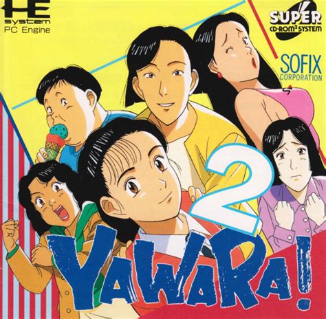 Yawara 2 1994 Japanese Voice Over Wikia Fandom