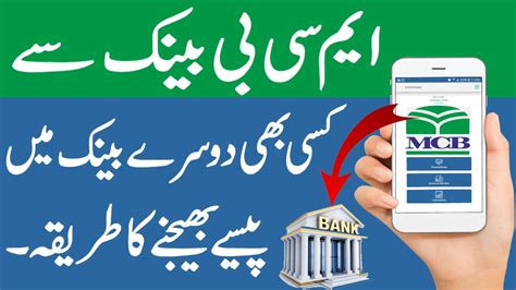 How To Transfer Fund From Mcb Bank To Other Bank Youtube