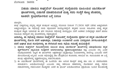 Kannada letter format informal : Kannada Letter Writing Format Icse - Icse Board Kannada ...