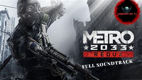 Metro 2033 The Full Soundtrack Metro 2033 Ost Metro Redux 2033