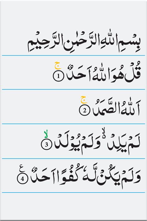 Kaligrafi Surah Al Ikhlas Ayat 1