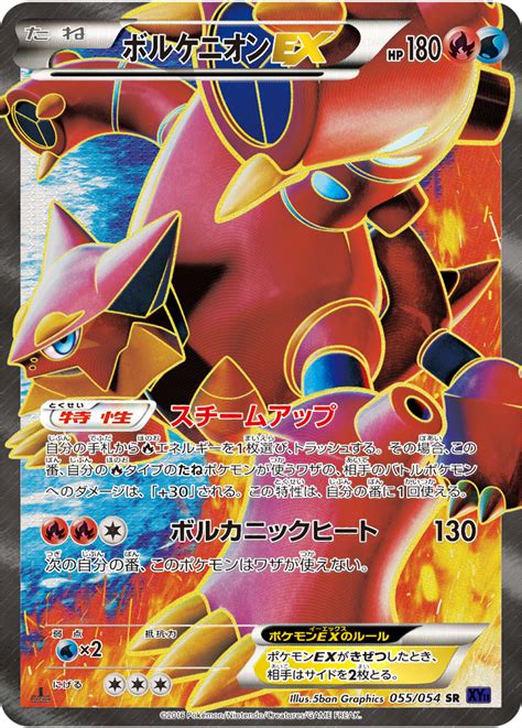 Ex, ex or the ex may refer to: Volcanion-EX (Steam Siege 26) - Bulbapedia, the community ...