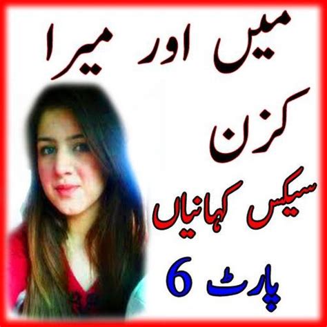 Desi Urdu Stories Gandi Hot Kahania Part 6 Apk Per Android Download