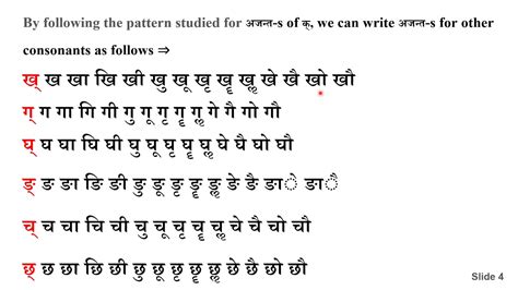Let Us Learn Sanskrit Consonants With Vowel Endings YouTube