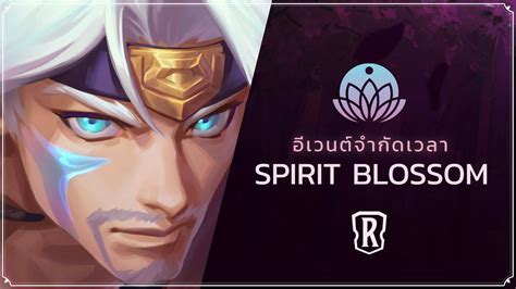 Legends Of Runeterra อีเว้นท์ Spirit Blossom พร้อมแพตช์ 16
