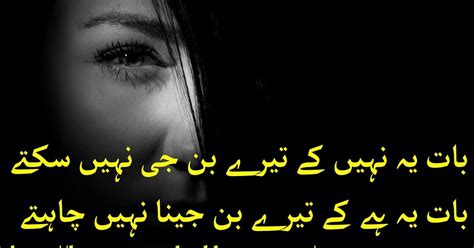 Urdu Poetryin Urdu Poetryurdu Poetry About Loveurdu
