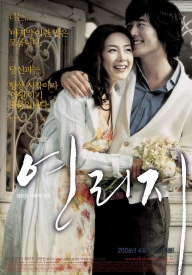 Harmony In My Head Best Sad Korean Movie List